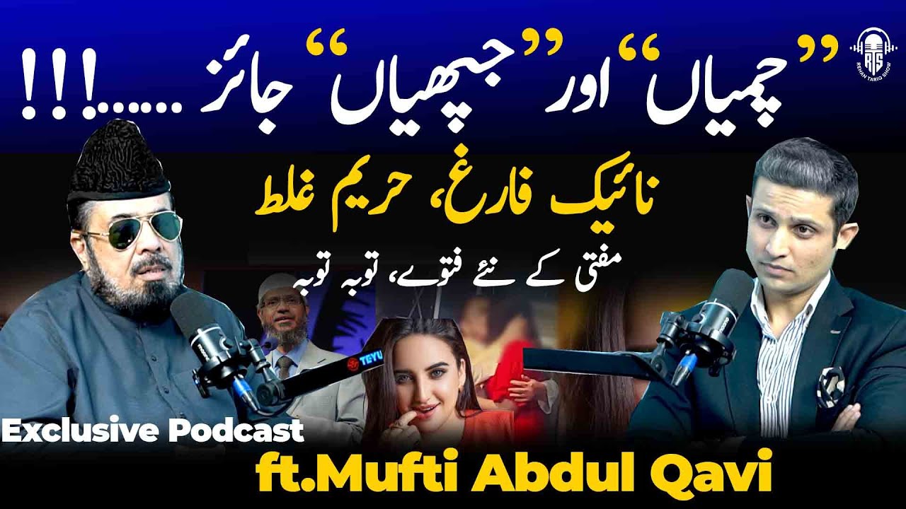 Unfiltered with Mufti Abdul Qavi: Halal Relationships, Alcohol & Criticizing Islamic Scholars