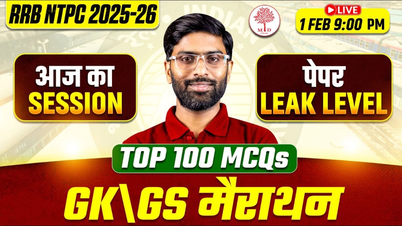 RRB NTPC GK GS MARATHON CLASS 2026 | NTPC GK GS MARATHON CLASS 2026 | NTPC GK GS CLASSES |NTPC GK GS
