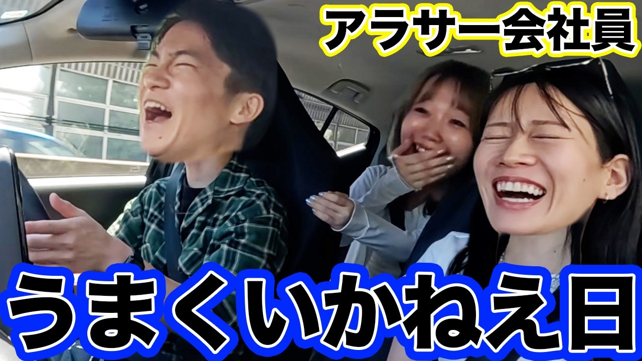 【ドライブ】日光に行くはずが成田山になった理由がしょうもなさすぎるwww
