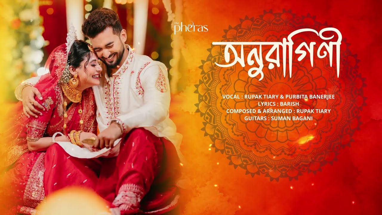 Onuragini ( অনুরাগিণী ) | Rupak Tiary | Purbita Banerjee | Barish
