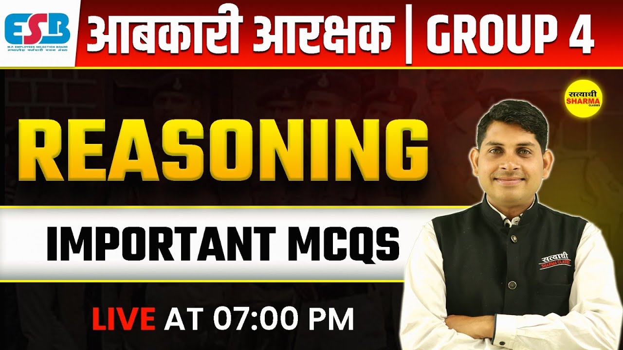 आबकारी आरक्षक | GROUP 4 | REASONING IMPORTANT MCQS | GROUP-5 NEW VCANCY 2025 | GROUP-5 NOTIFICATION