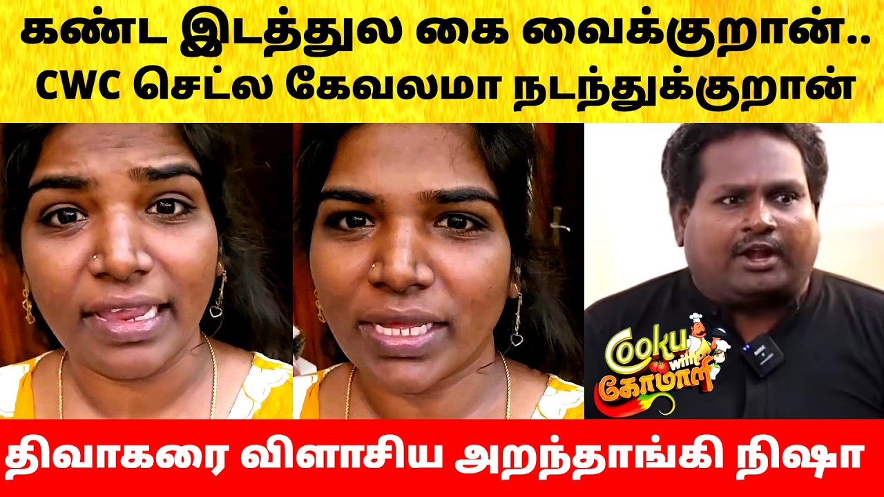 Aranthangi Nisha reply to Diwakar after fight in Cook with Comali Season 7 | Vijay TV | Episode