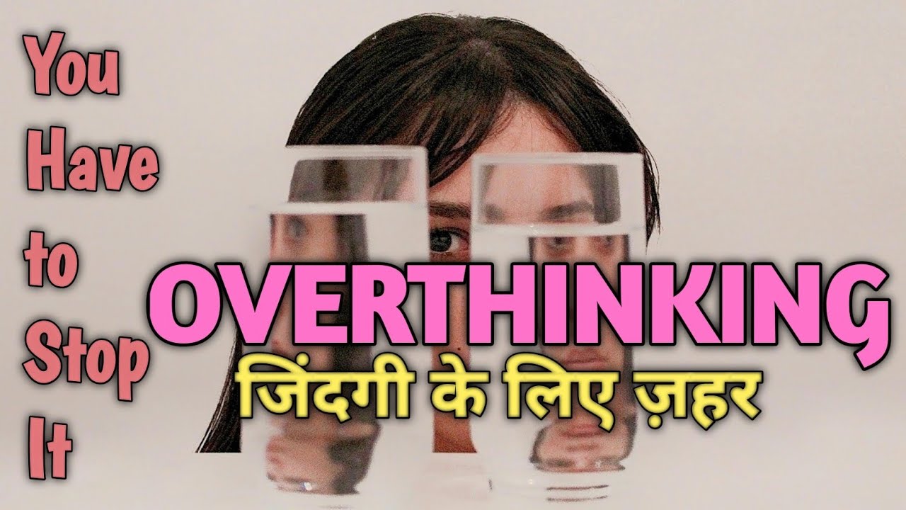 Overthinking|जिंदगी के लिए ज़हर|You Have to Stop it