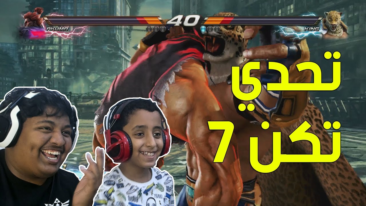 تكن 7 : تحدي ضد محمد ! | Tekken 7
