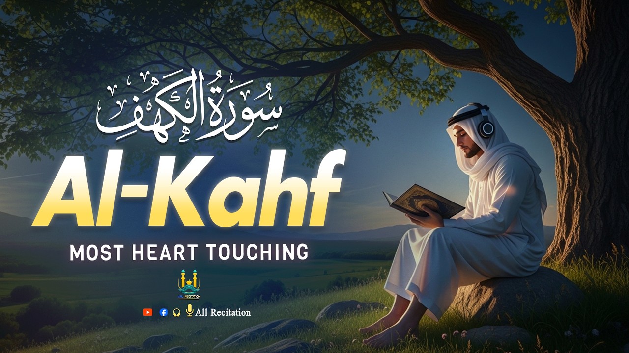 Surah Al Kahf (سورة الكهف) | Full Recitation with Soft & Calm Voice | All Recitation
