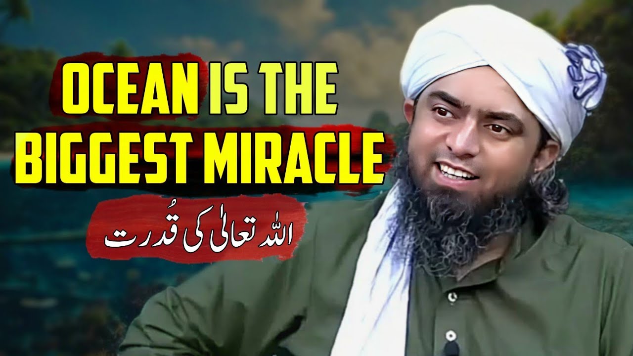 Ocean Is The Biggest Miracle ! | Engineer Muhammad Ali Mirza