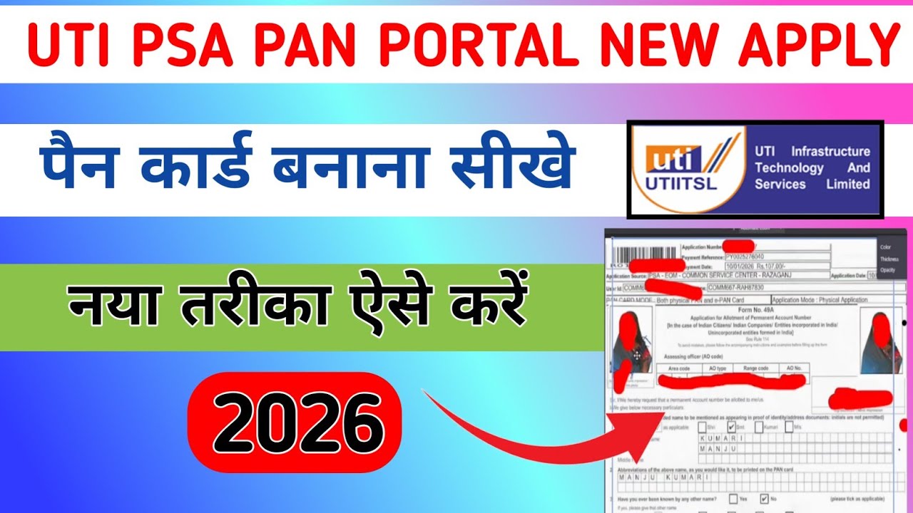 Uti se pan card kaise banaye | Uti pan card online apply 2026 | Pan card utitsl apply ‪||