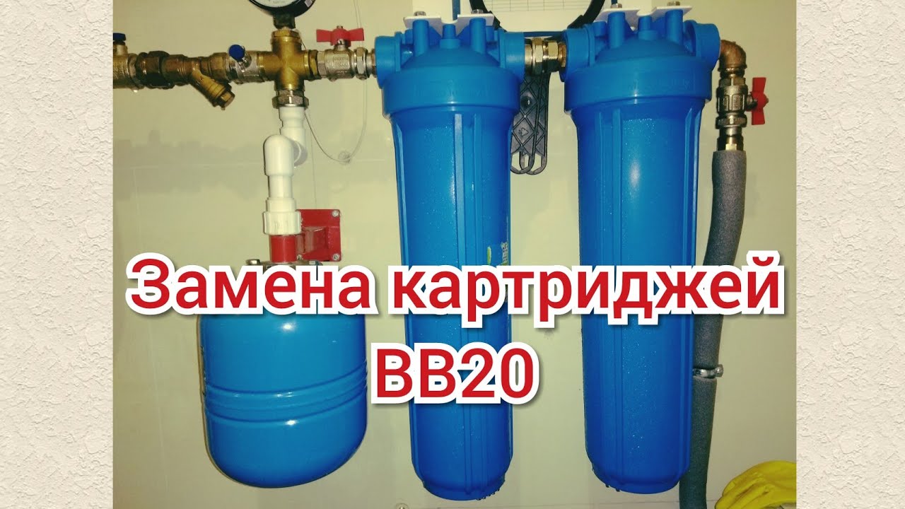 Замена картриджей BB20