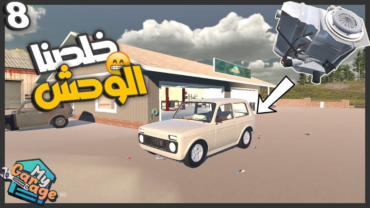 تجميع الماكينه ( المحرك ) وتفنيش العربيه #8 || جراش الصيف || My Grage ||