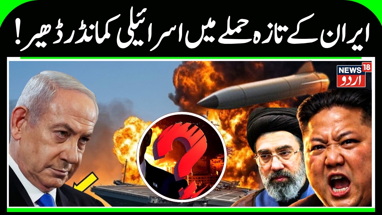 Iran US | Iran's 136 Shahed Drone Attack, Israeli Spy Team Killed? | Tehran has Edge War-IRGC | N18G