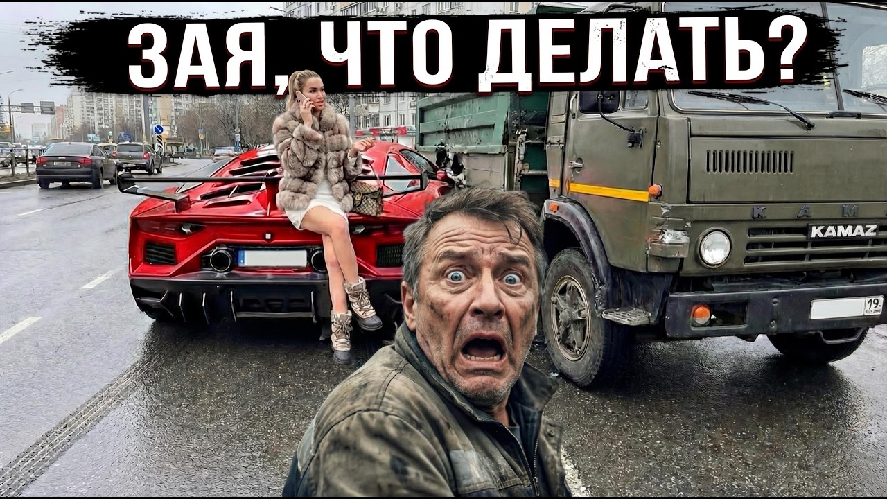 ОНА ПОДРЕЗАЛА НЕЗНАКОМЦА НА ТРАССЕ. Если бы знала КТО ЭТО — никогда бы не остановилась