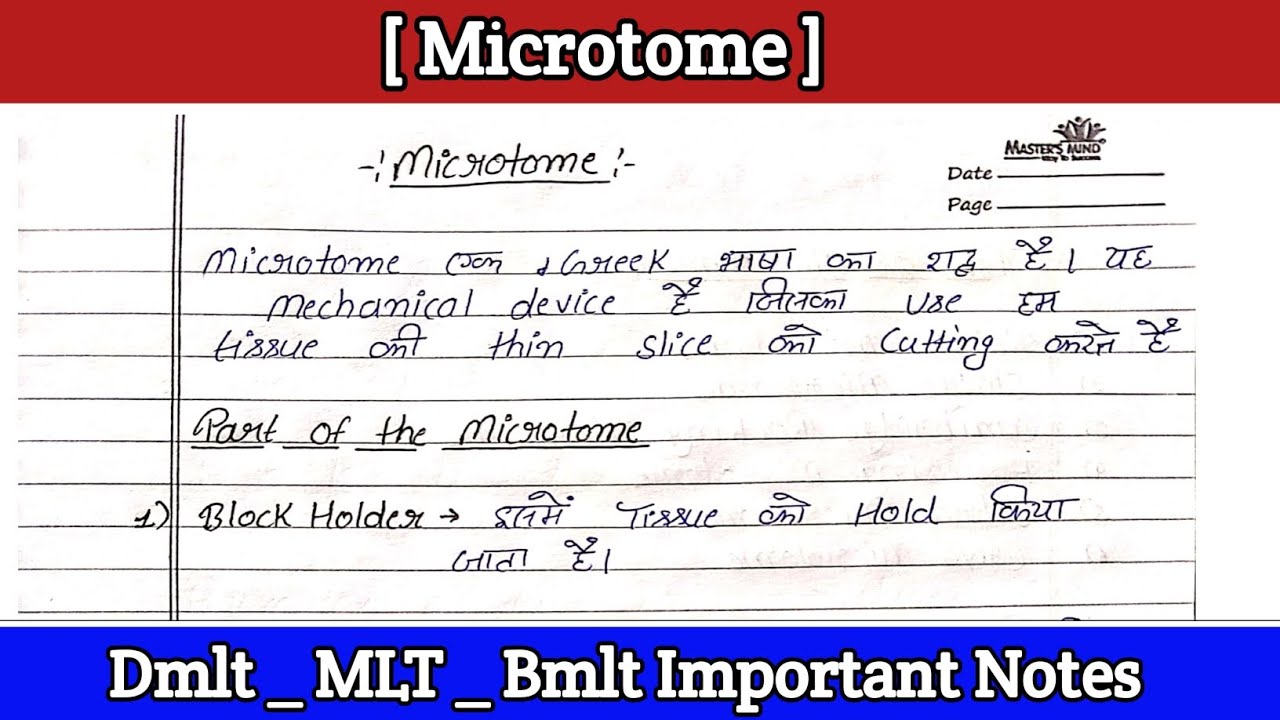 Microtome in Hindi | Microtome And its Types |   Microtome Histopathology | Microtomy | Notes