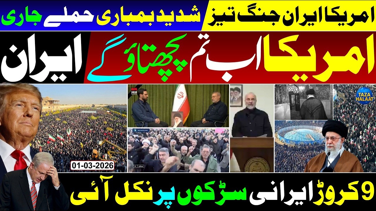 🚨 US-Israel-Iran War Continues! 🔥 | Millions Rise for Revenge of Khamenei 🚀 | The Great Retaliation?