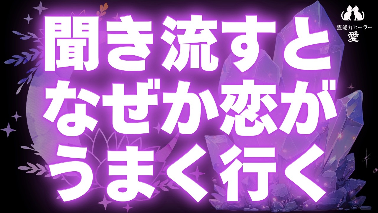 【恋が叶う音楽】愛染明王の波動で、嘘みたいに恋がうまくいきます  恋愛運が上がる音楽