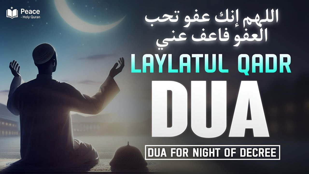 Laylatul Qadr Dua | Powerful Dua for Night of Decree 🌙 اللهم إنك عفو تحب العفو فاعف عني 