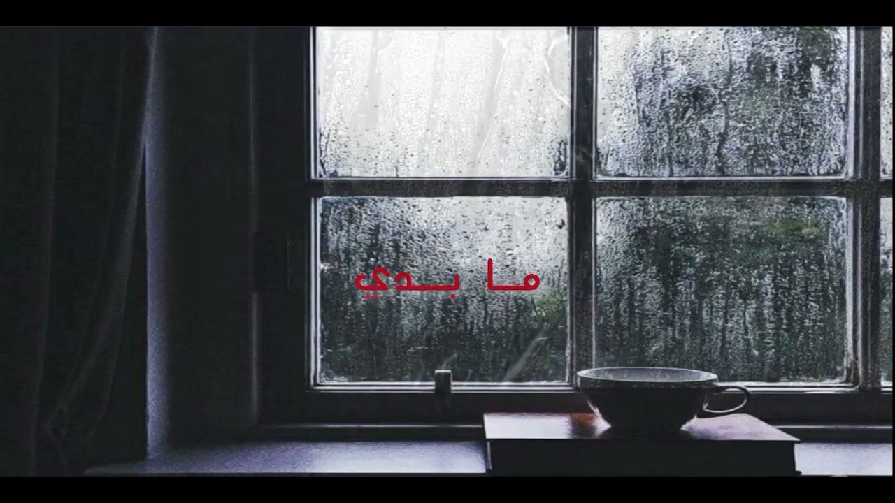 Rohi Tefdak || روحي تفداك || Karim Massaad