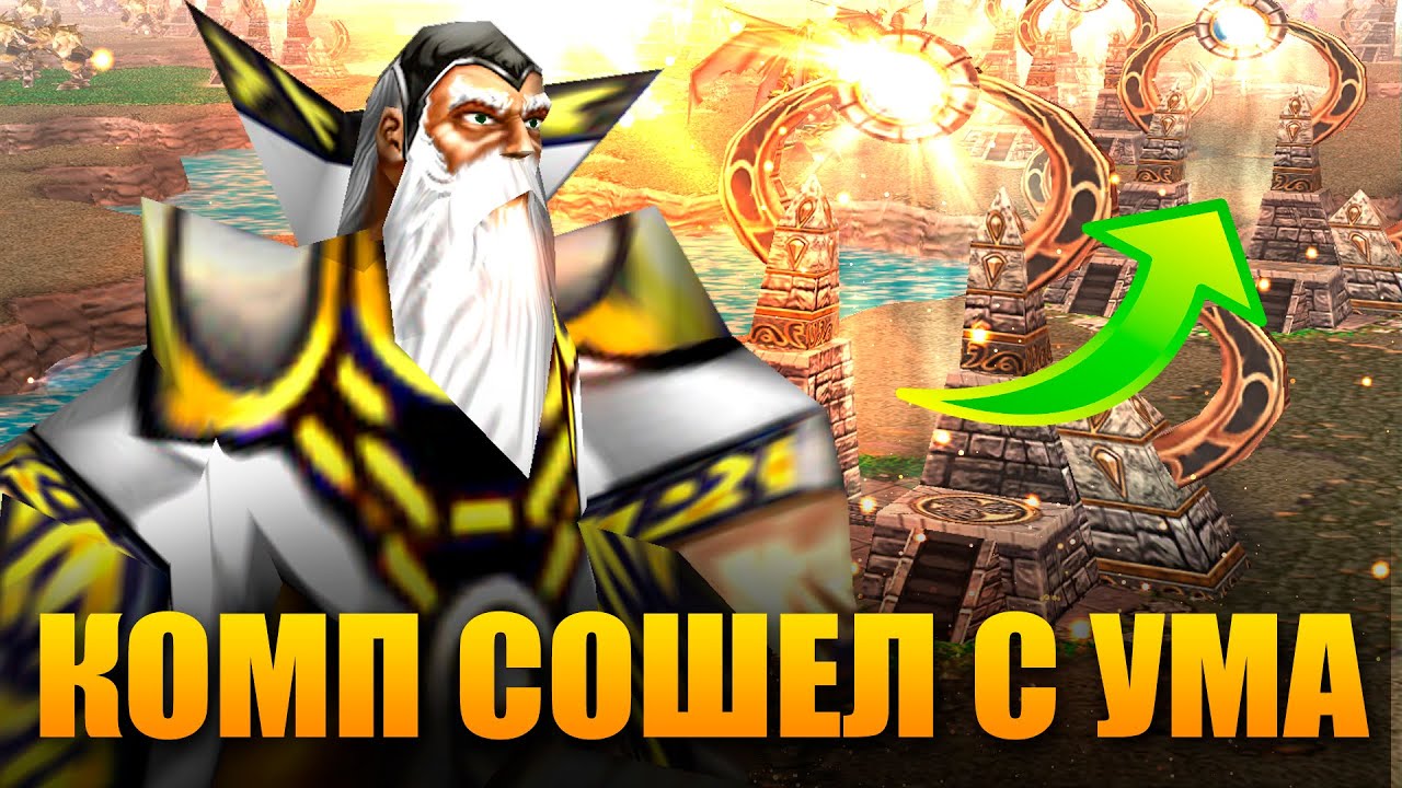 ЭКСПЕРИМЕНТЫ: ПОРТАЛЬНОЕ БЕЗУМИЕ В WARCRAFT III