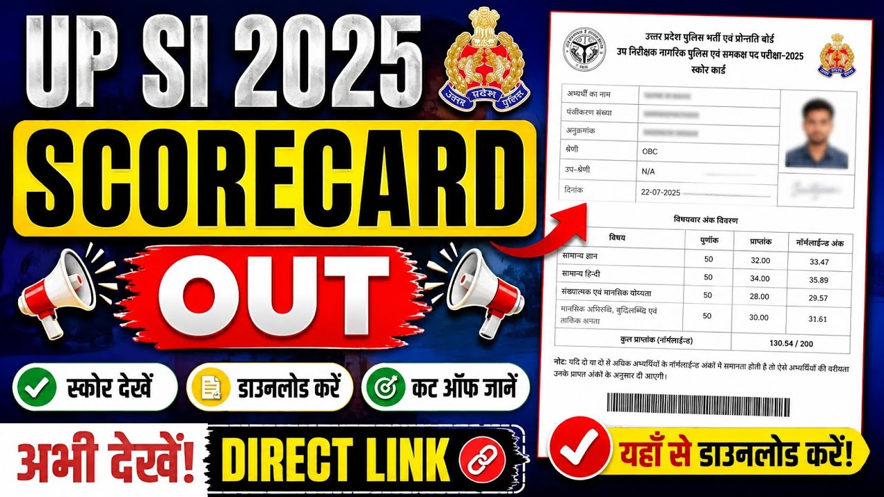 UPSI Scorecard Kaise Dekhen 2026 ✅ UPTET Police SI Scorecard 2026 🔥 UP SI Scorecard Kaise Check Kare