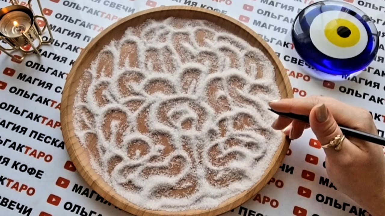 СРОЧНО❗ О ЧЕМ ВАЖНО ЗНАТЬ ПРЯМО СЕЙЧАС💥💯❓ О ЧЕМ РАССКАЖЕТ ПЕСОК🔮🧿