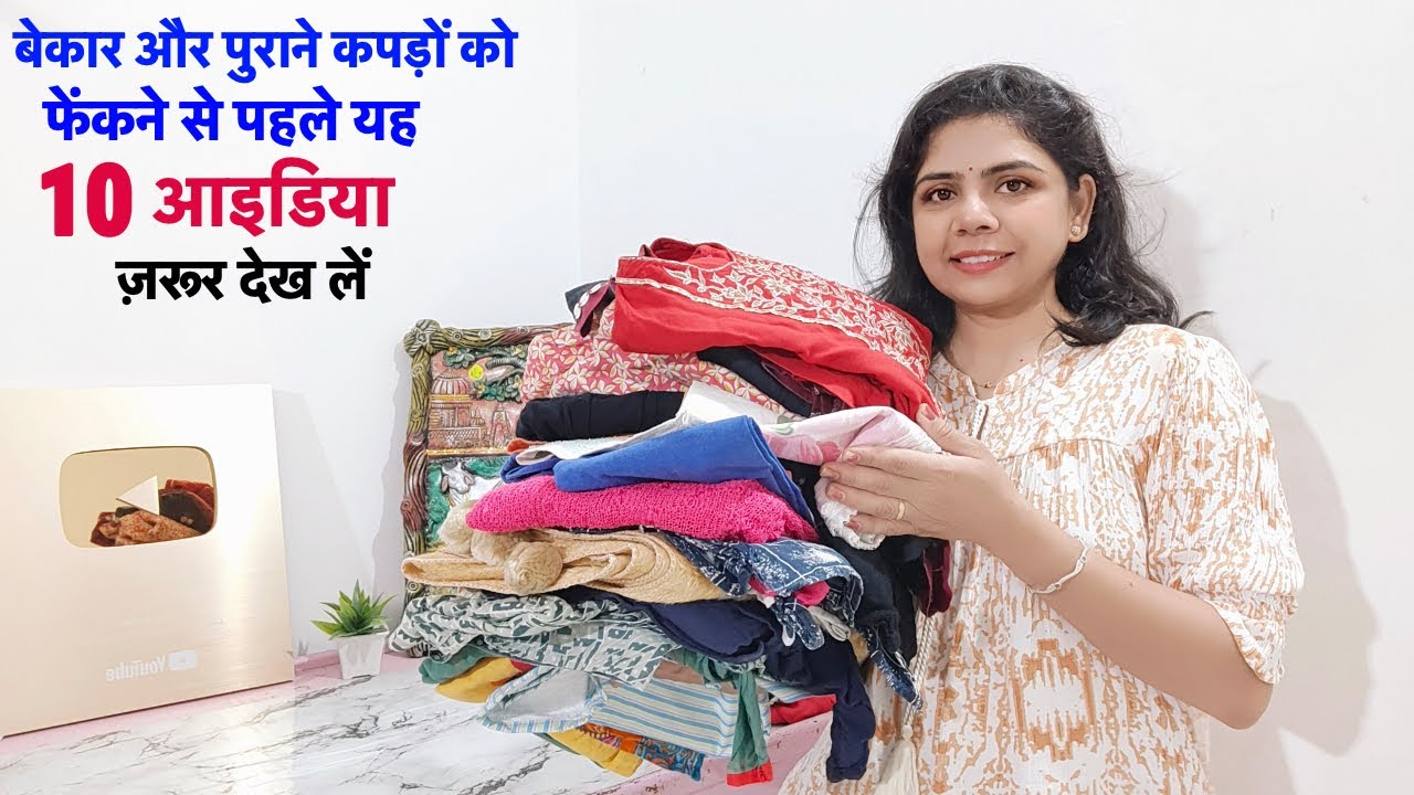 बेकार और पुराने कपड़ो के यह 10 आइडिया देख चौंक जाएँगे आप | 10 best ideas for reuse-recycle old cloth