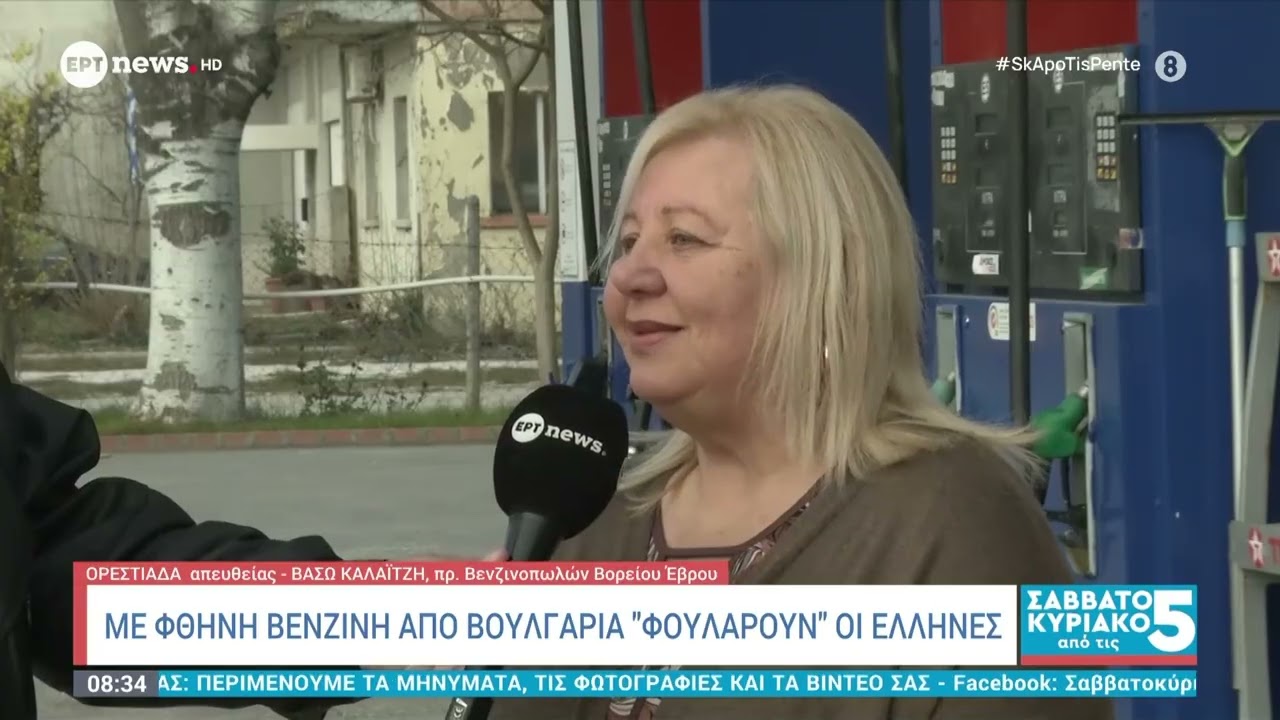 Με φθηνή βενζίνη από Βουλγαρία 