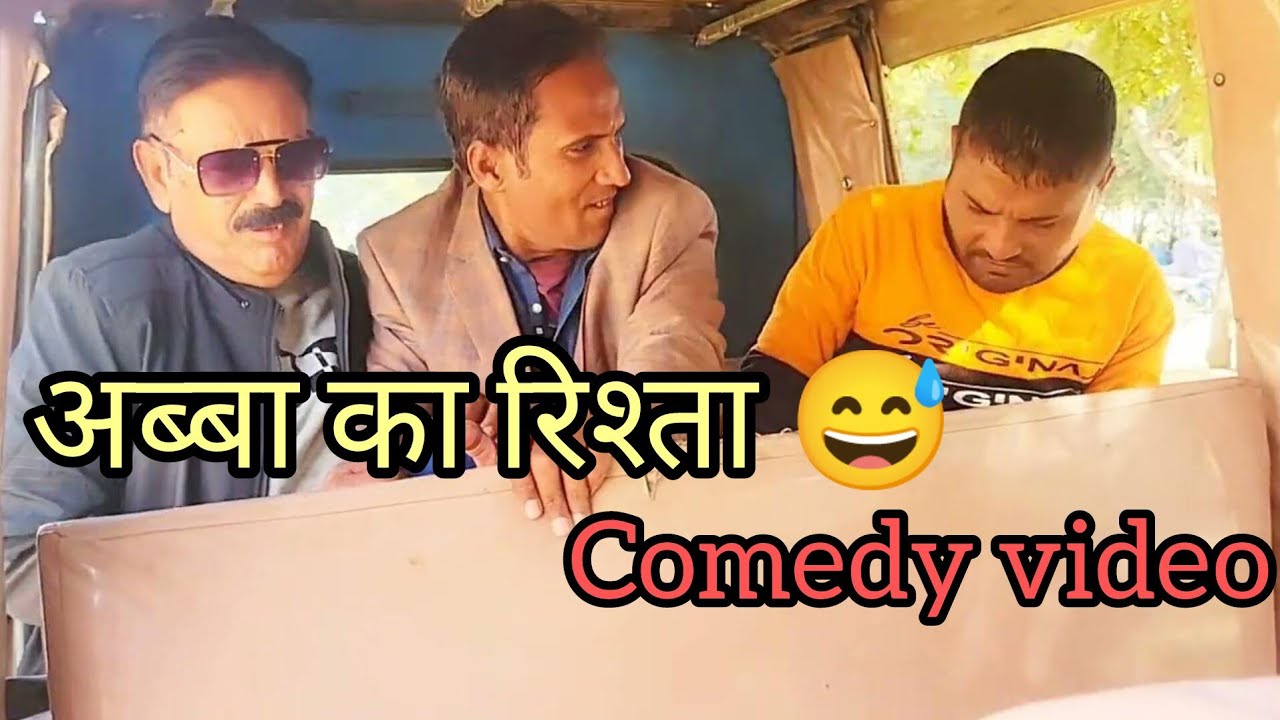ABBA KA RISHTA 😅😅 || अब्बा का रिश्ता @MrManzoorcomedian