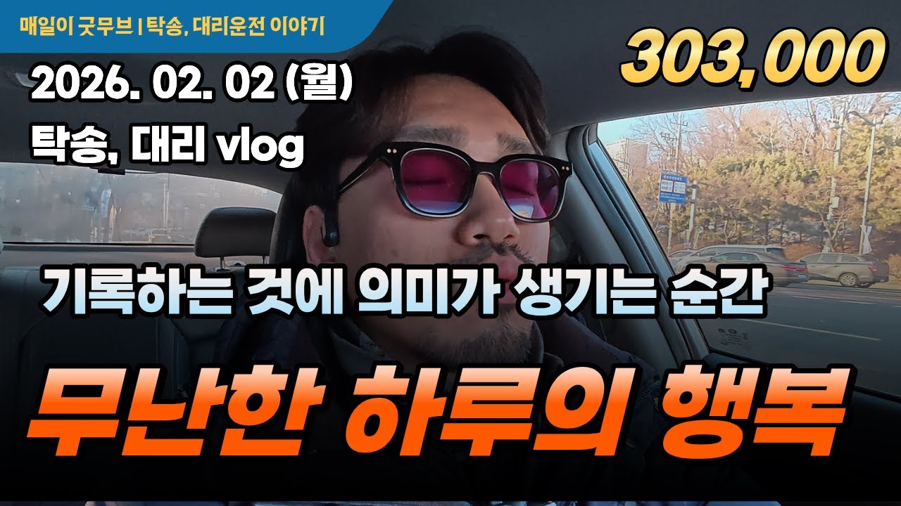 무난한 하루가 행복합니다