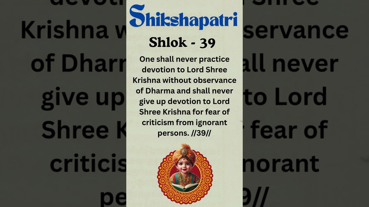 SHIKSHAPTRI ENGLISH SHLOK-39 #shorts #viralshorts #shikshapatri #swaminarayanbhagwan