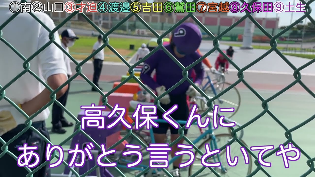 岸和田競輪ヤジ　9番車に普通に話しかけるおっちゃん達　地元南と土生の連携にヒートアップする　G3万博協賛競輪準決勝