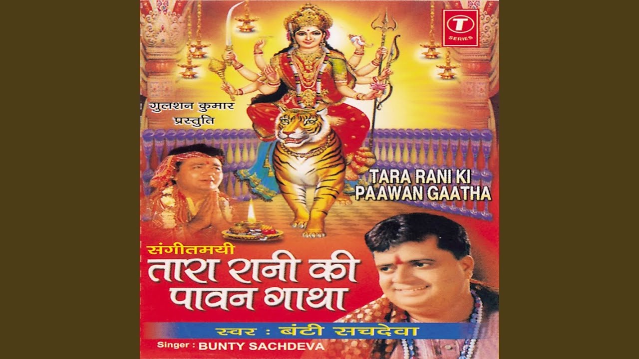 Tara Rani Ki Katha