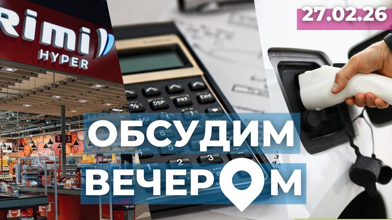 Сговор магазинов | Декларации – подавать! | Гранты на электромобили