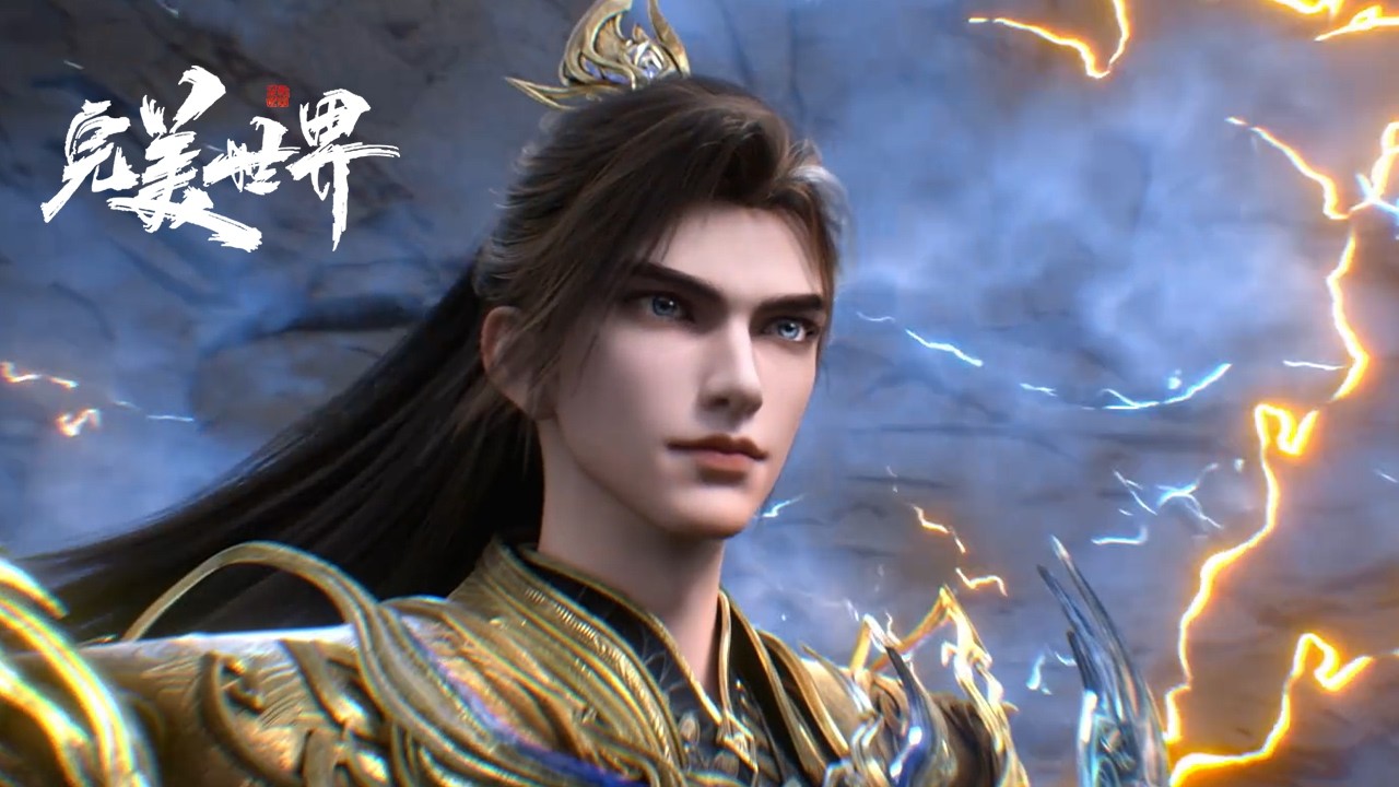完美世界最新【合集】！【完美世界 Perfect World】