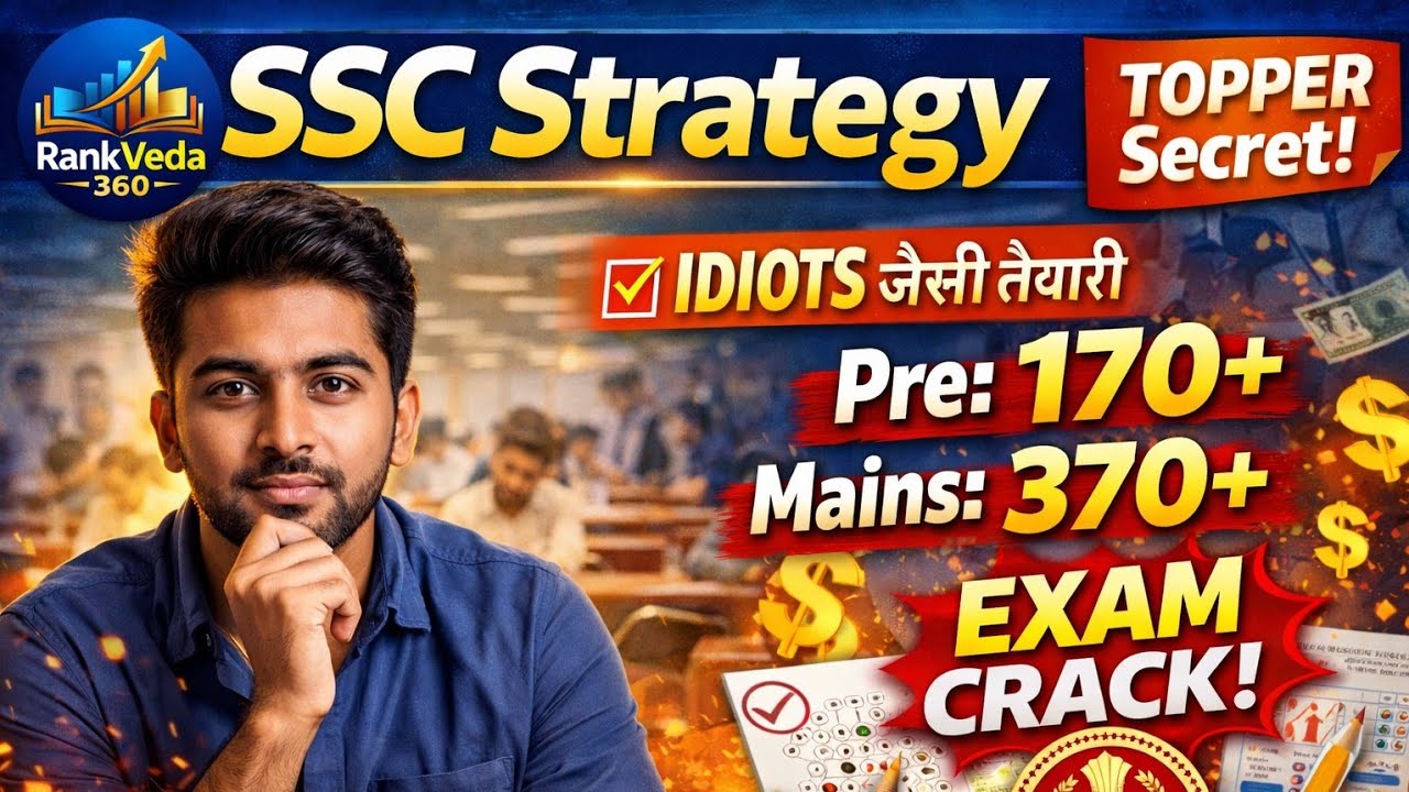 99% Students नहीं जानते ये SSC Strategy 🔥 Pre 170+ Mains 370+ | SSC CGL 2026 Preparation