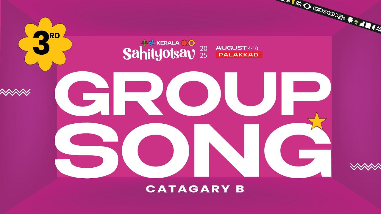 GROUP SONG  (CATEGORY-B) | 3RD PLACE | KERALA SAHITYOTSAV 2025 |&nbsp;SSF&nbsp;KERALA