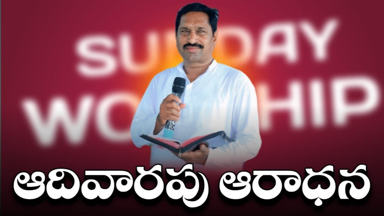 🔴|| 08-03-2026 || ఆదివారం ఆరాధన # Sunday Service || Pastor : Oliva Konda garu #Live