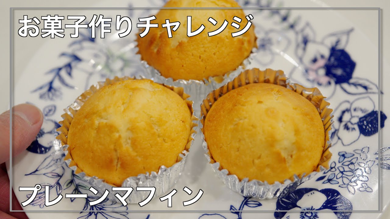 お菓子作り成長日記 vol.16