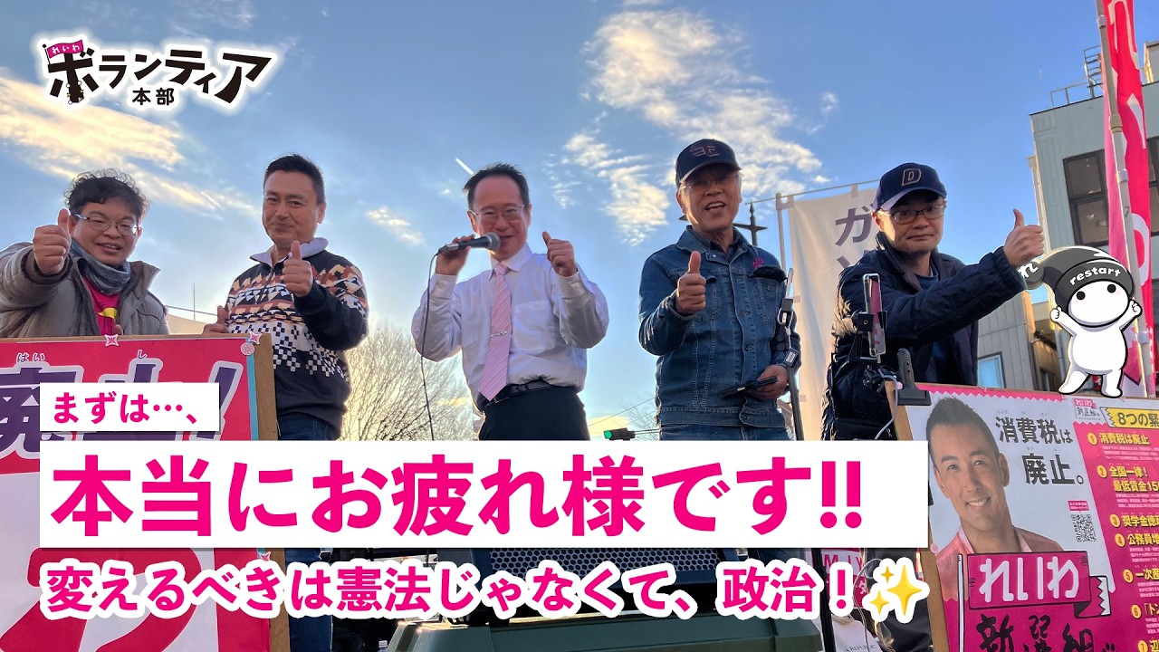 動けるようになったら、リスタート（ボランティア本部）