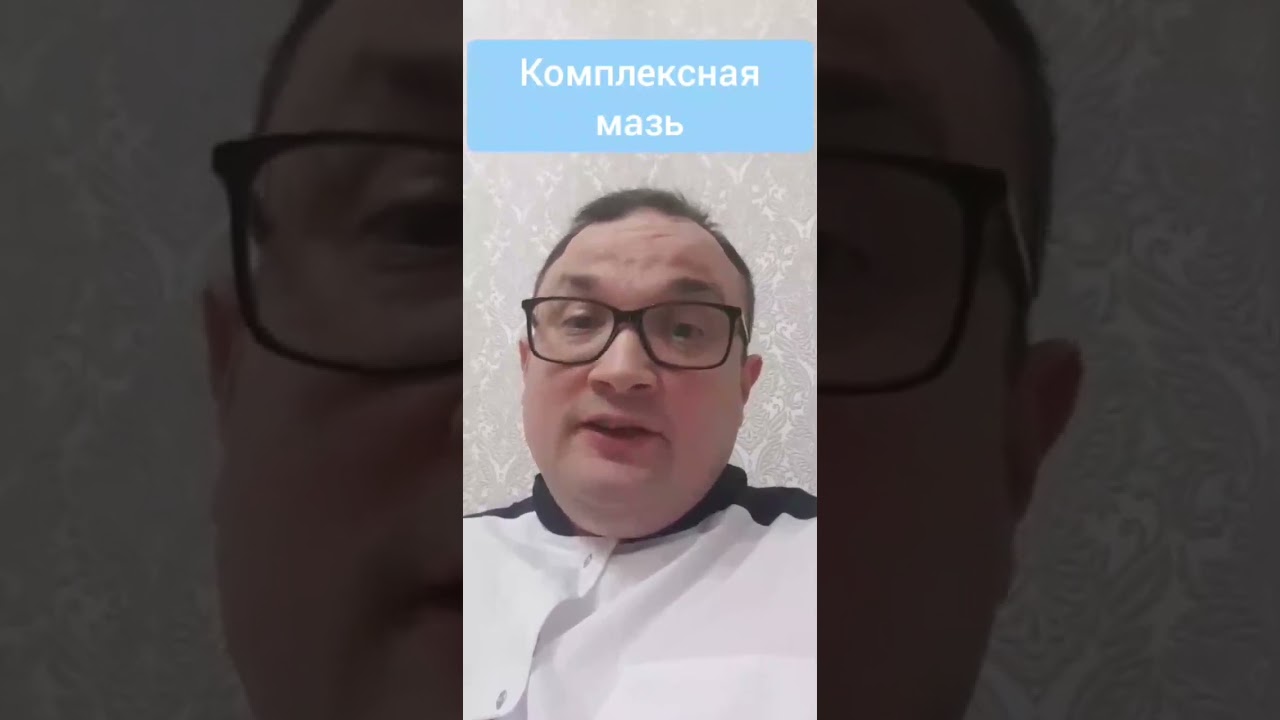▶ Мази при зуде ануса