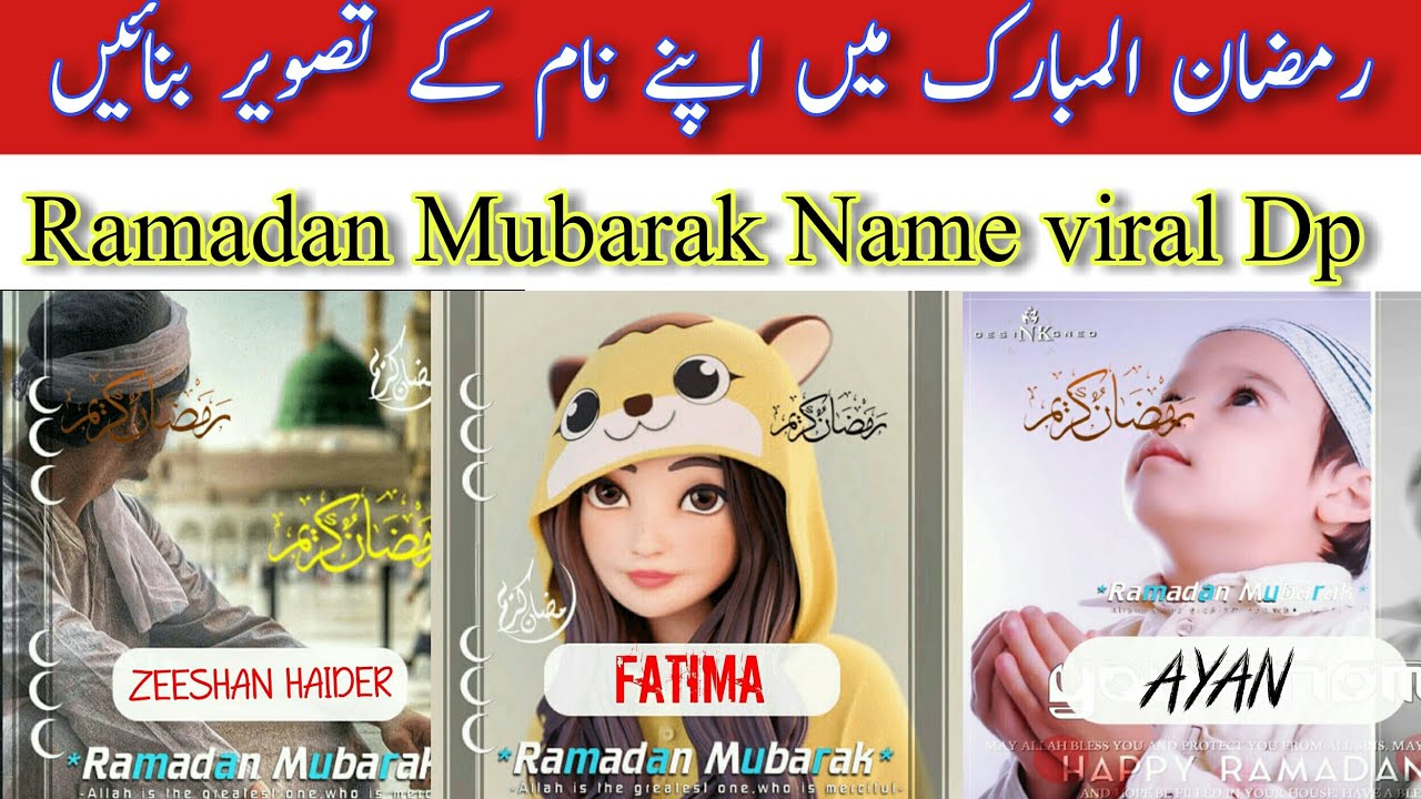 Ramadan Mubarak Own Name Photo Editing 2021 - Eid Mubarak Editing | Name Dpz | @Technical RK