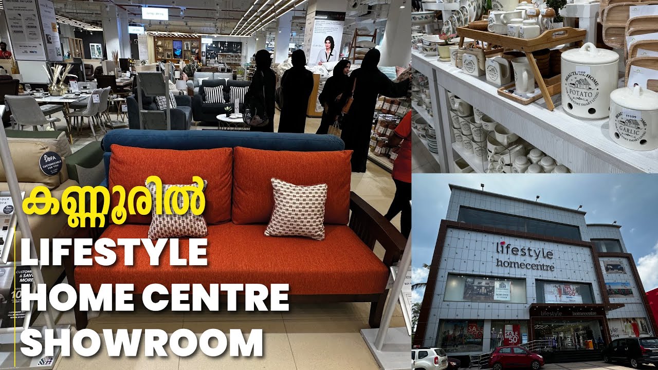 Kannur - Lifestyle - Home Centre Showroom - LATEST Video | കണ്ണൂരിൽ ലൈഫ്‌സ്റ്റൈൽ | ഹോം സെന്റർ ഷോറൂം