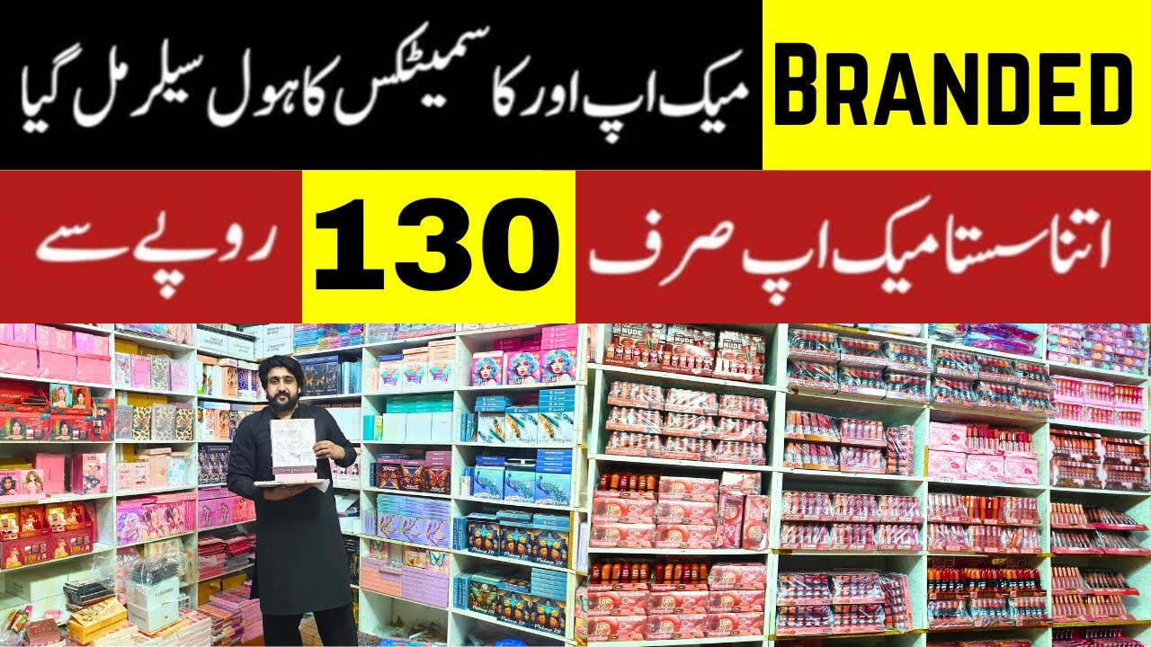 Cosmetics wholesale market in Lahore | Makeup wholesale market in Lahore | shahalam market Lahore