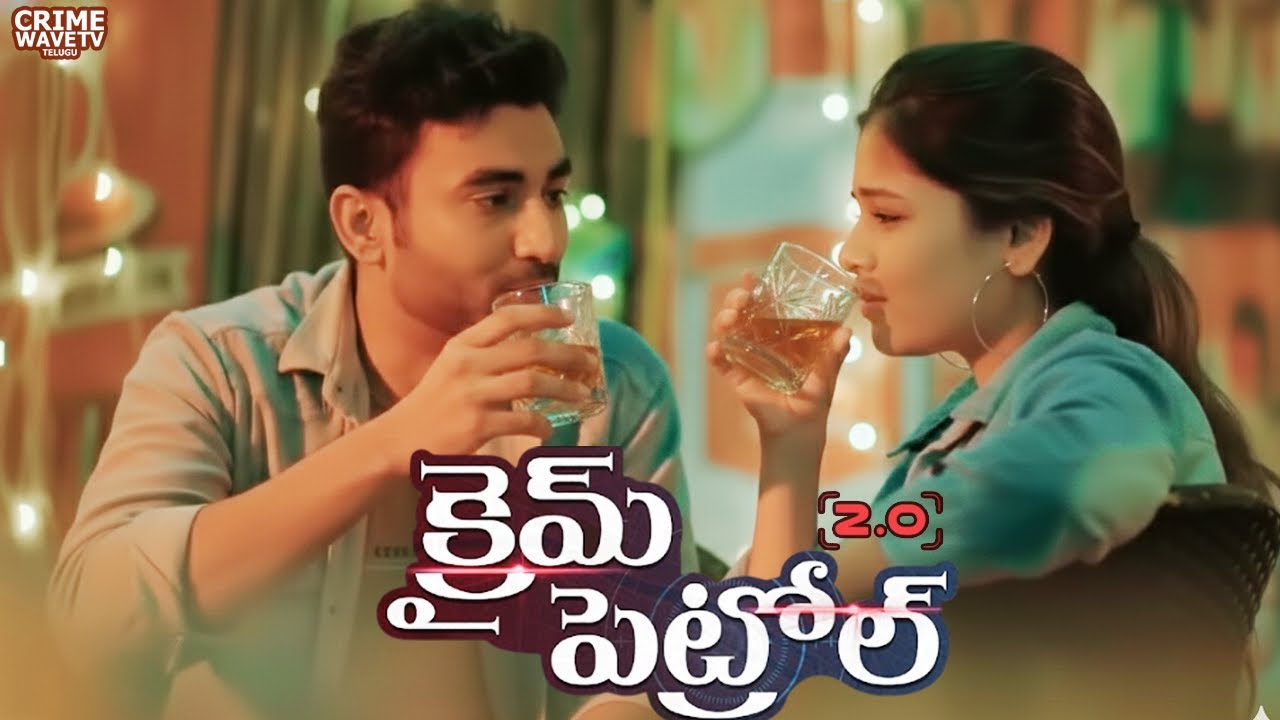 మద్యం మత్తులో తనని తానే మరచిన యువతి | Crime Patrol 2.0 Telugu | #crimefiles