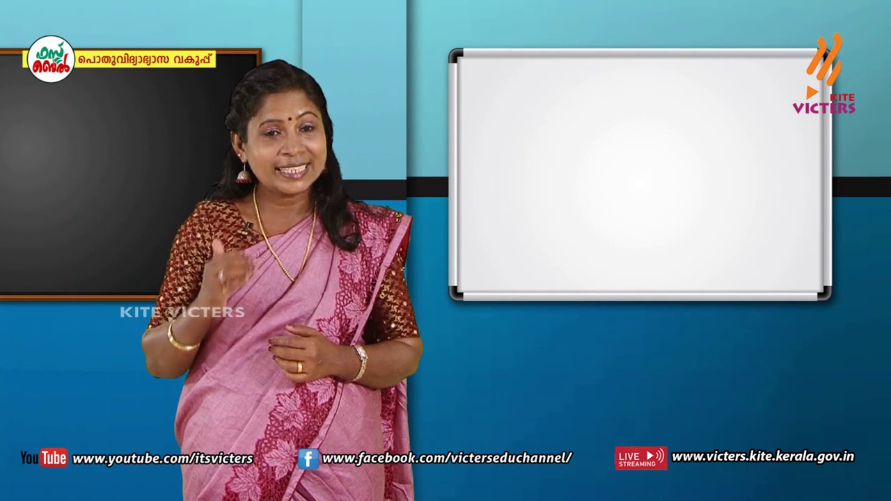 KITE VICTERS STD 08 Hindi Class 24 (First Bell-ഫസ്റ്റ് ബെല്‍)