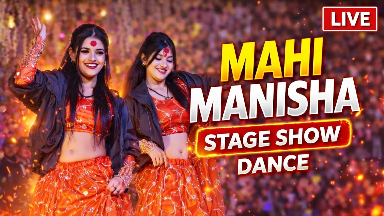 नया नया शादी भइल बा |  Naya Naya Sadhi Hua Hai Mahi Manisha Ka Stage Dance Special 💃 #satgeshow 