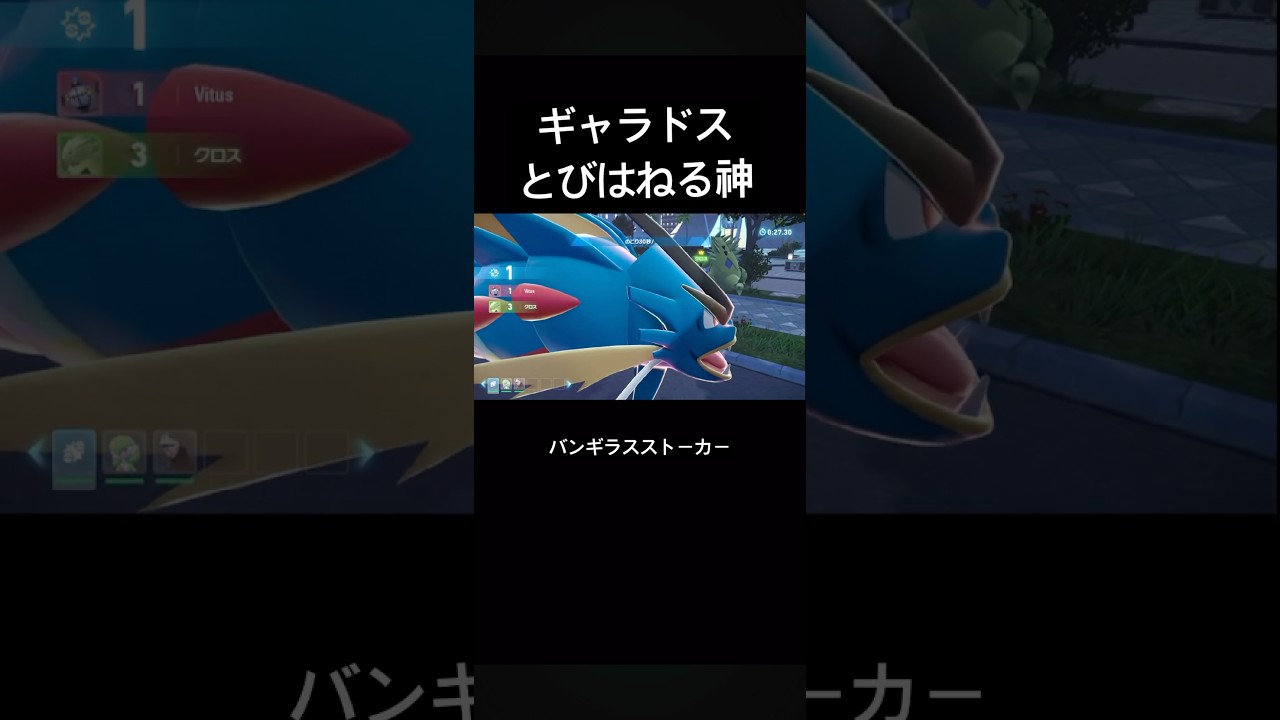 【ランクA】ギャラドスのとびはねるが優秀すぎるw #ポケモンza #ギャラドス #レジェンズ