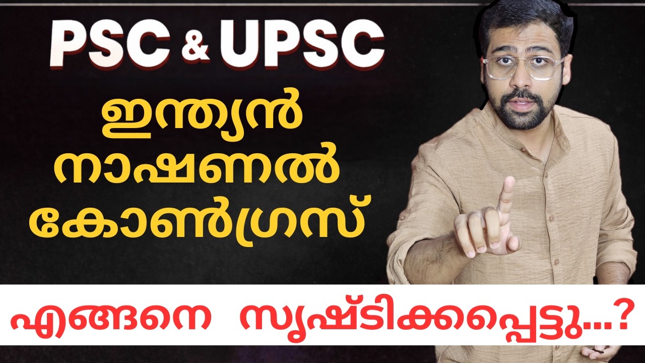 Indian National Congress Basic Facts: Safety Valve Theory | Anudeep Academy 