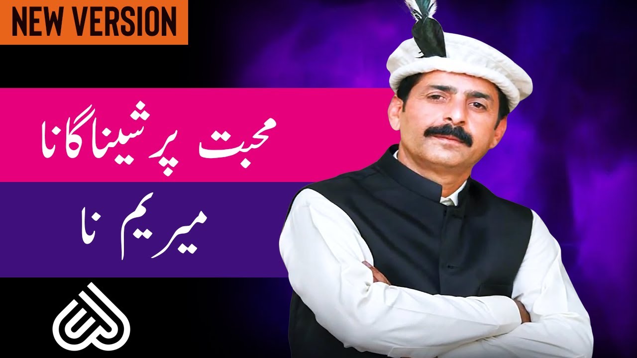Shina Song 2021 | Sabir Muhammad Shutuko | Juu GB Songs