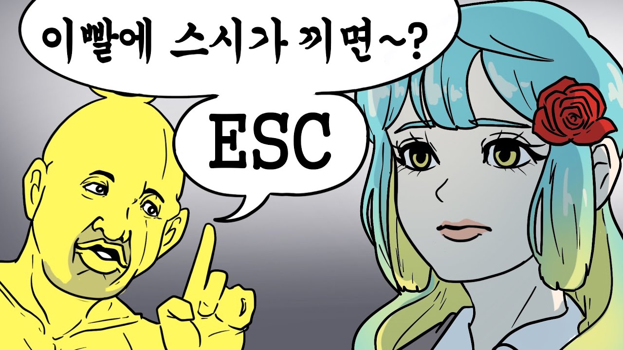 친구들을 잃어 가는 과정
