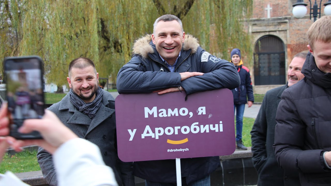Кличко у Дрогобичі: Яку дрогобицьку ідею київський мер планує втілити у столиці?