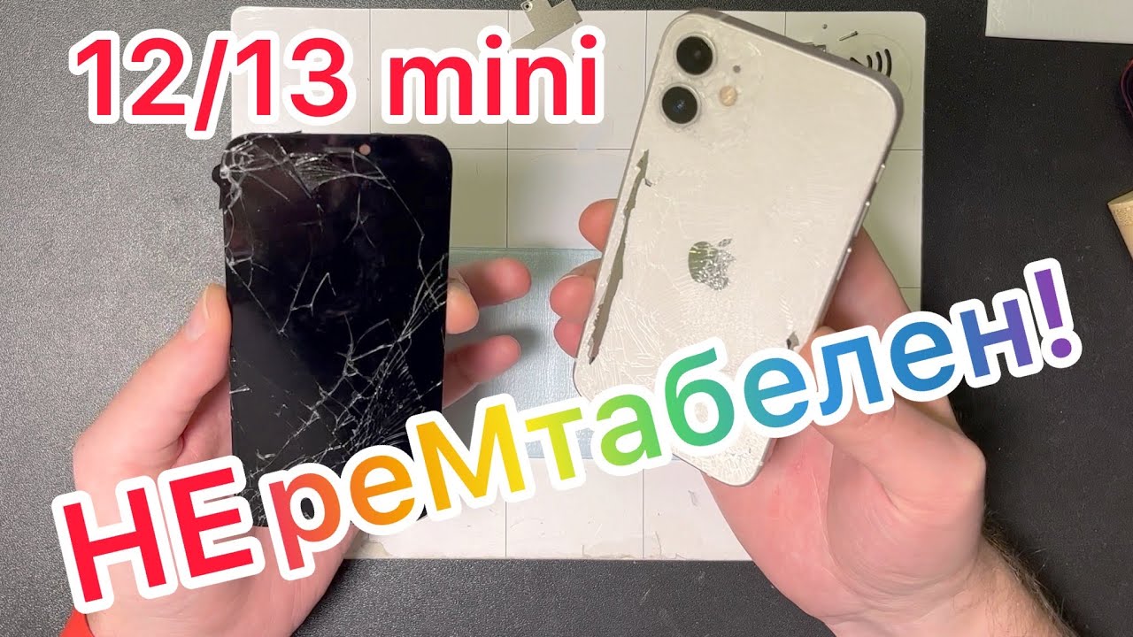 12/13 mini НЕреМтабелен!